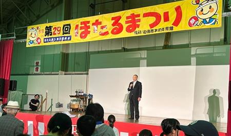 ほたるまつり