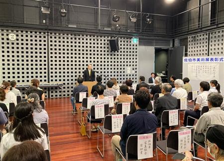 佐伯市美術展表彰式