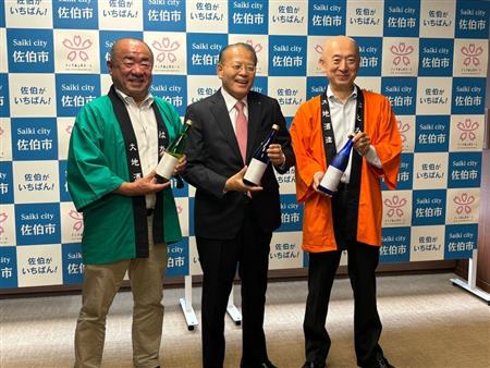 大地酒造