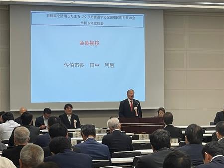 自転車総会