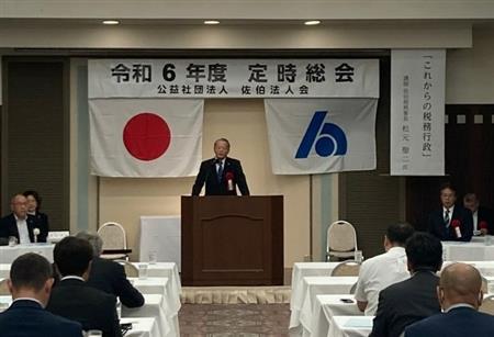佐伯法人会定時総会