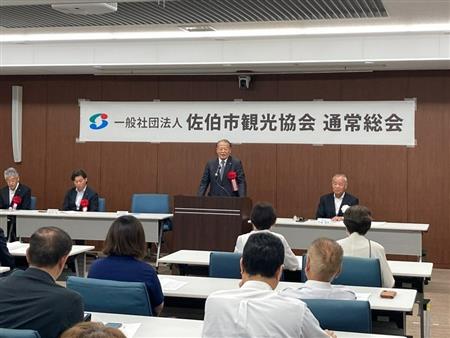佐伯市観光協会通常総会