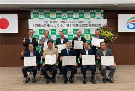 基本協定書締結式