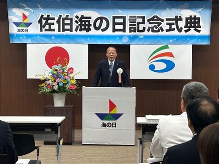 海の日記念式典