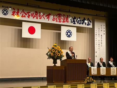 社明運動佐伯大会