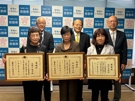 法務大臣並びに大分地方法務局長感謝状伝達式