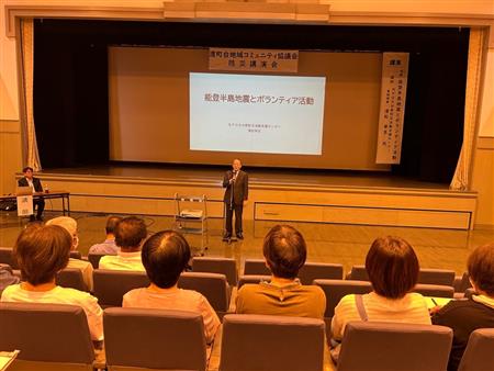 渡町台地域コミュニティ協議会「防災講演会」