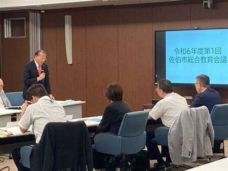 総合教育会議