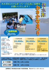 チラシ