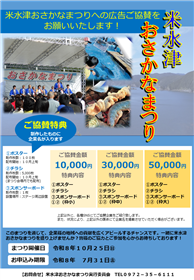 チラシ