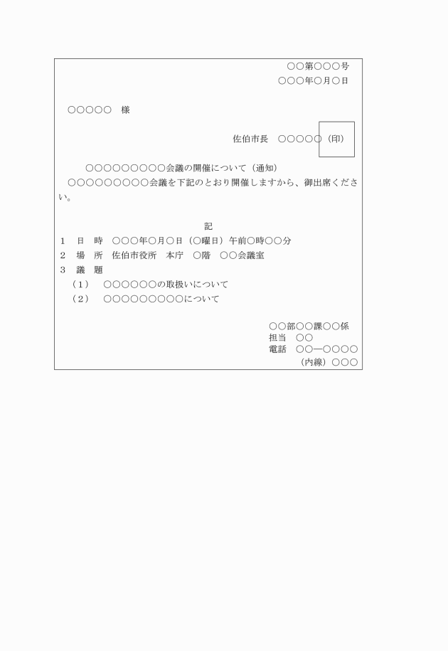 サンプル 念書 念書とは？ 意外と知らない書き方と意味【例文つき】