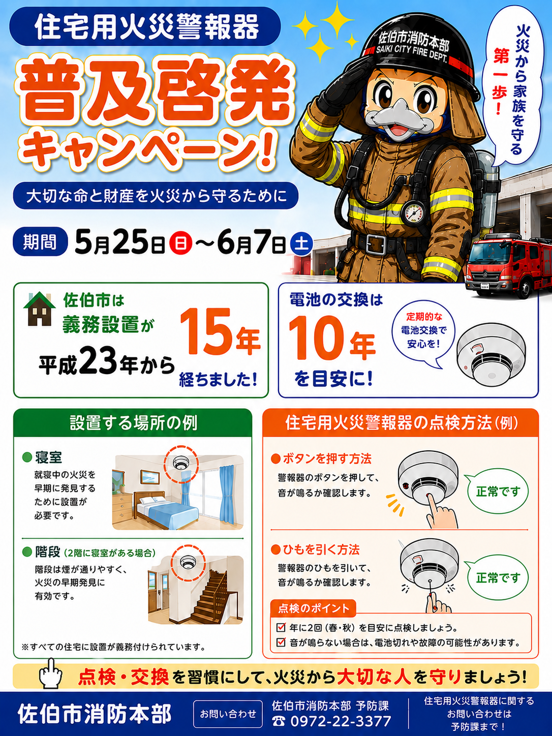 リーフレット