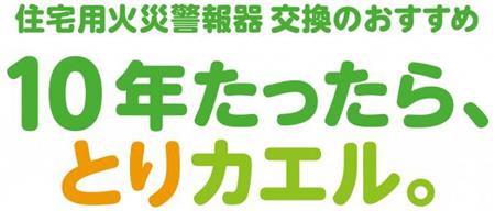 10年たったら