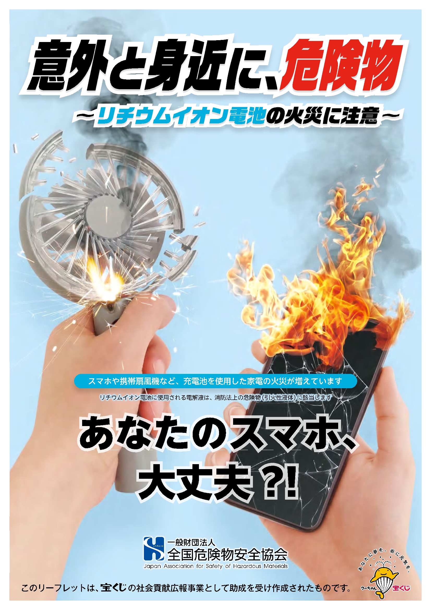 public_leaflet_2304