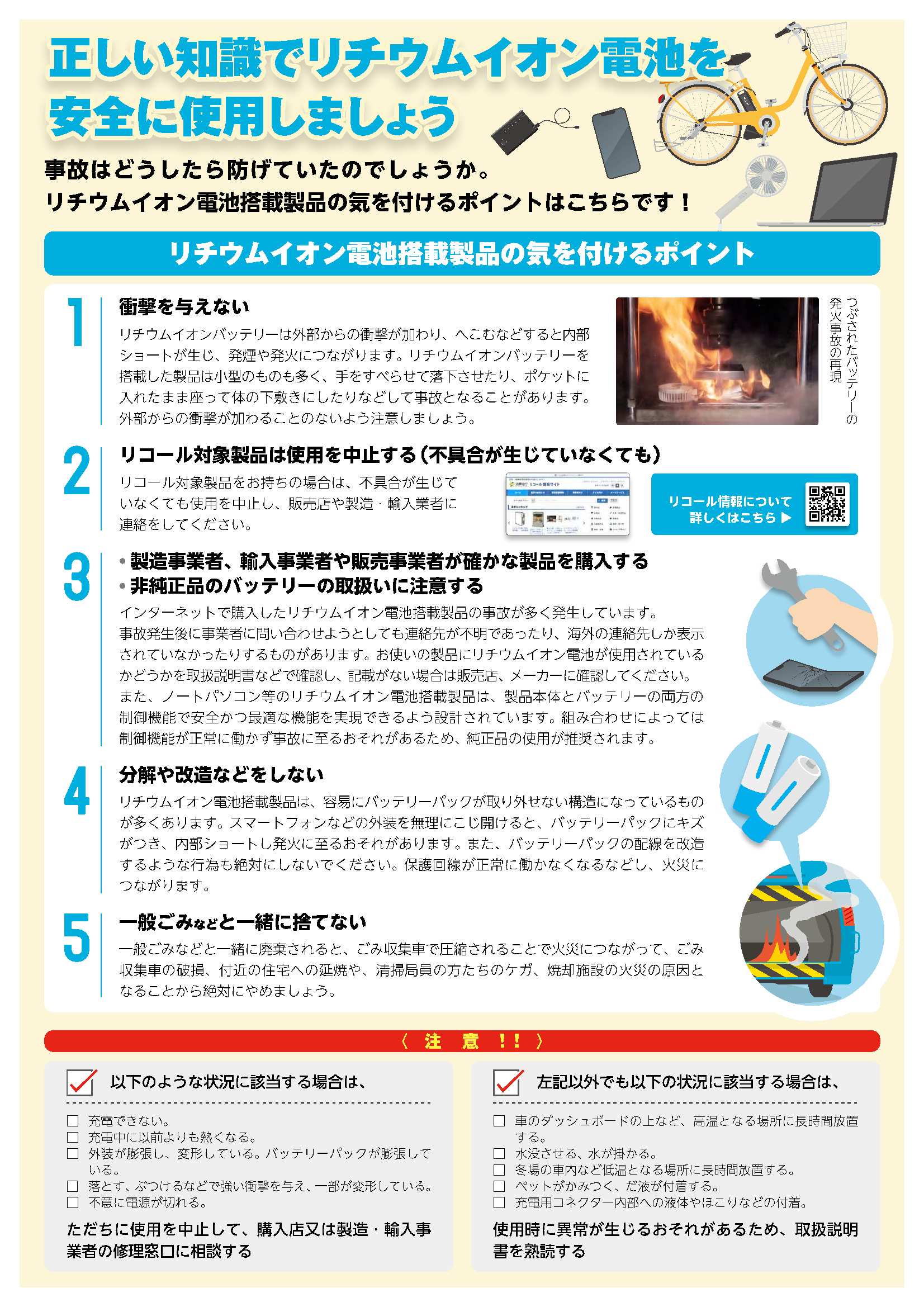 public_leaflet_2304-3